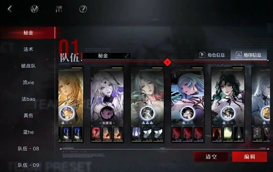 禁闭者秘金队玩法攻略