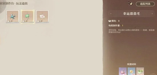 采星及动物邀约完成攻略