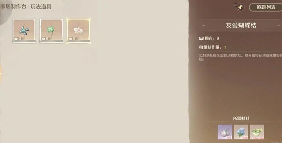 采星及动物邀约完成攻略