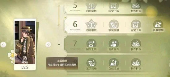 采星及动物邀约完成攻略