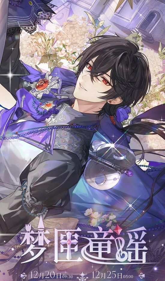 梦匣童谣活动玩法介绍