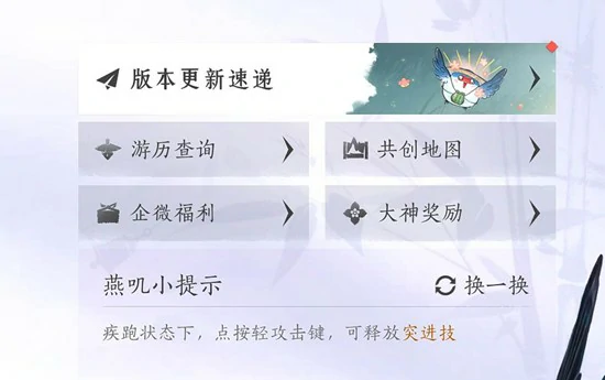 游历查询位置一览