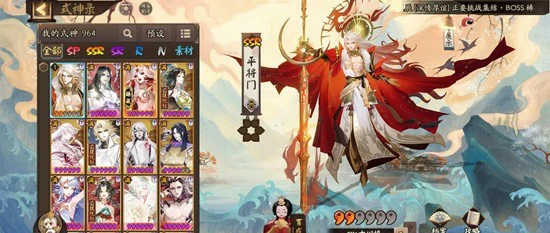 式神平将门介绍