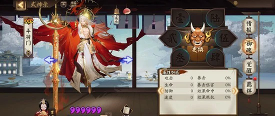 式神平将门介绍