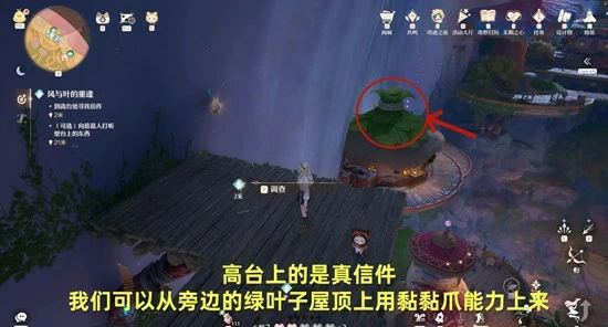 风与叶的重逢攻略