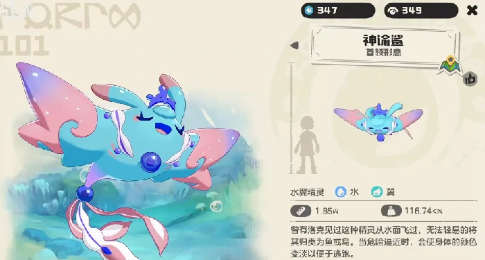 彩蝶鲨进化攻略