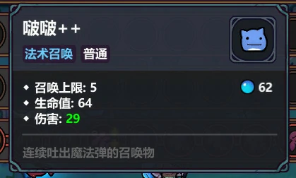 坠落流派搭配攻略