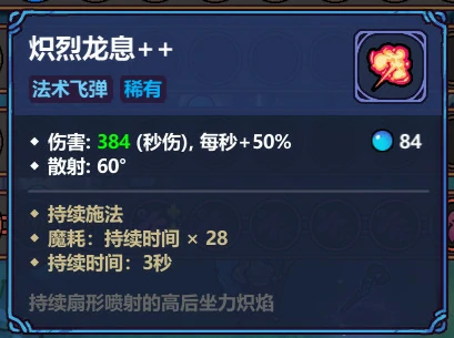 坠落流派搭配攻略