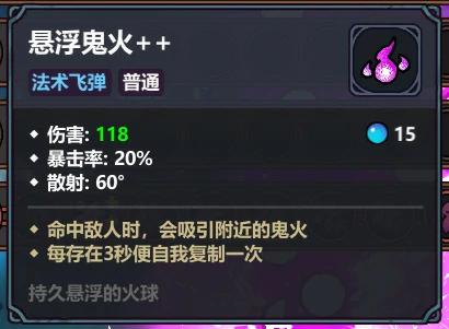 坠落流派搭配攻略