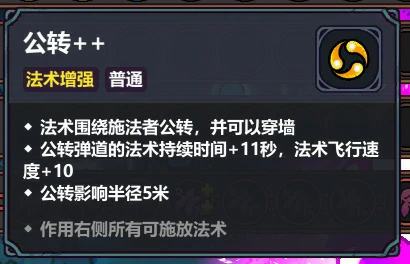 坠落流派搭配攻略