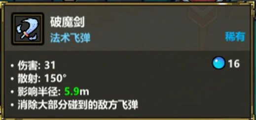 禁术魔剑奇侠传