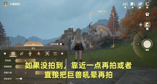 危险摄影瞌睡巨兽攻略