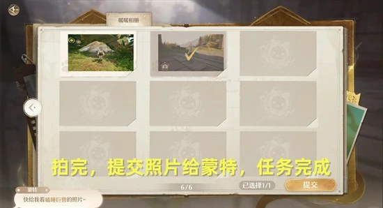 危险摄影瞌睡巨兽攻略