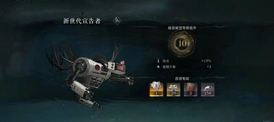 新世代宣告者10攻略