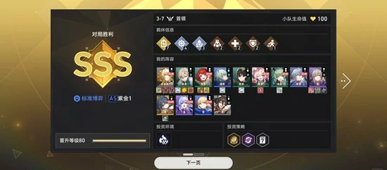 光能盾牌阿雅补三财富宝钻成就达成攻略