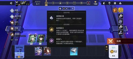 光能盾牌阿雅补三财富宝钻成就达成攻略