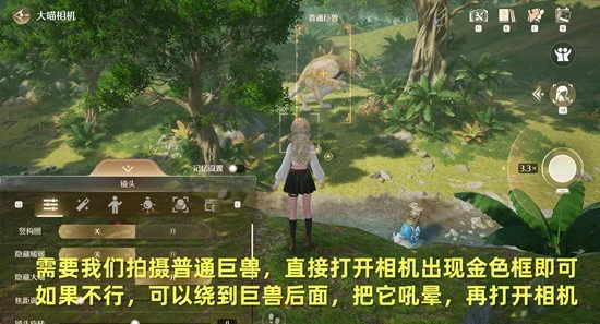 危险摄影普通巨兽攻略