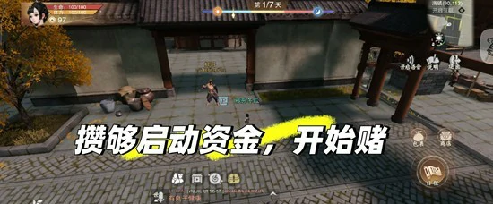 乞丐模拟赌王支线任务攻略