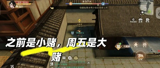 乞丐模拟赌王支线任务攻略