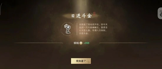 乞丐模拟赌王支线任务攻略