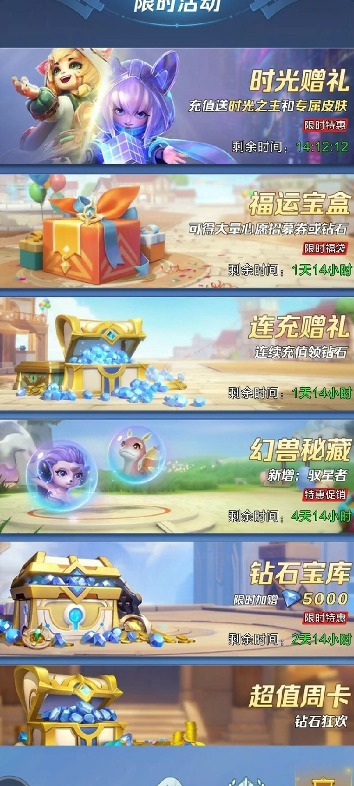 氪金与养成建议