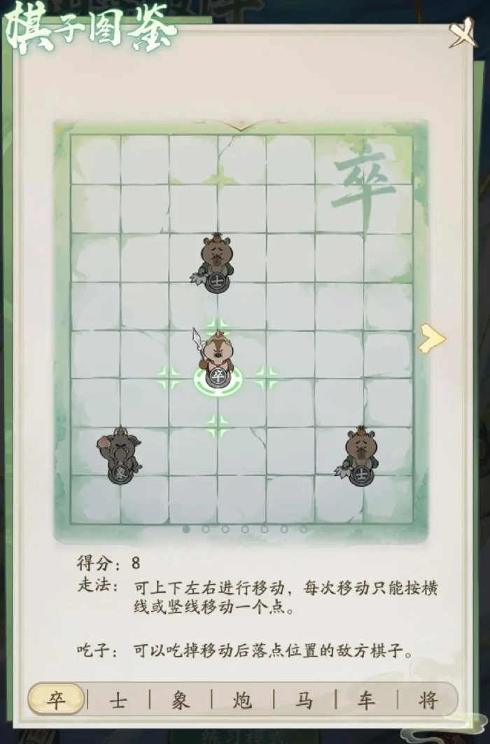 仙弈破阵活动介绍