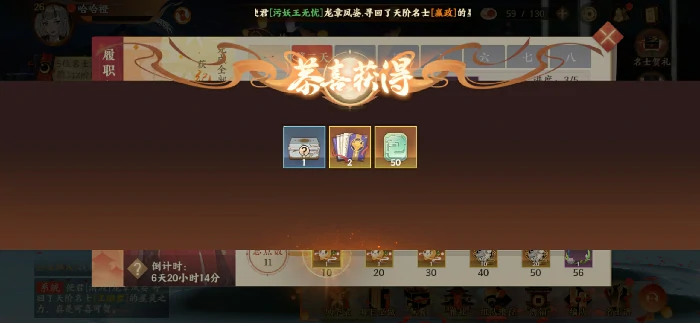 荆轲名士养成攻略