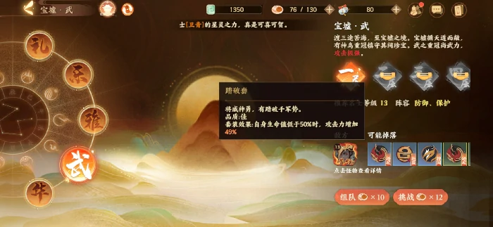 荆轲名士养成攻略