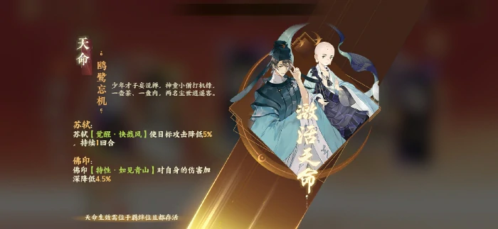 荆轲名士养成攻略