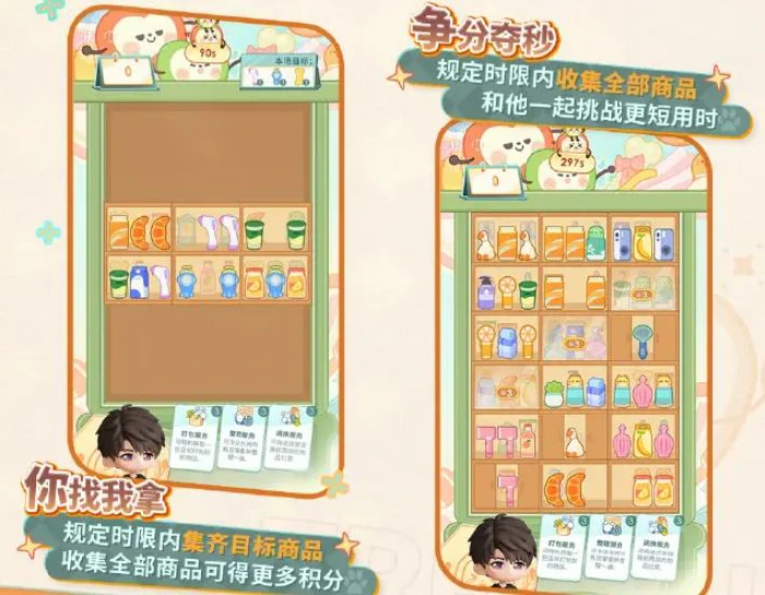 绒趣派对玩法介绍