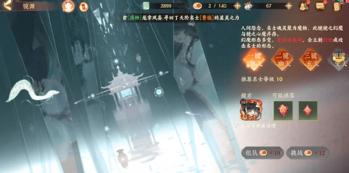 三途海玩法一览