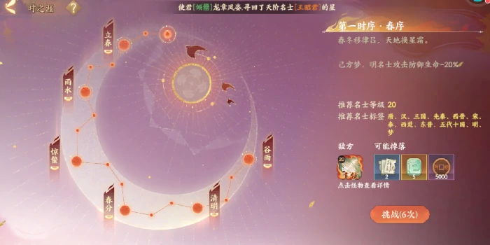 三途海玩法一览