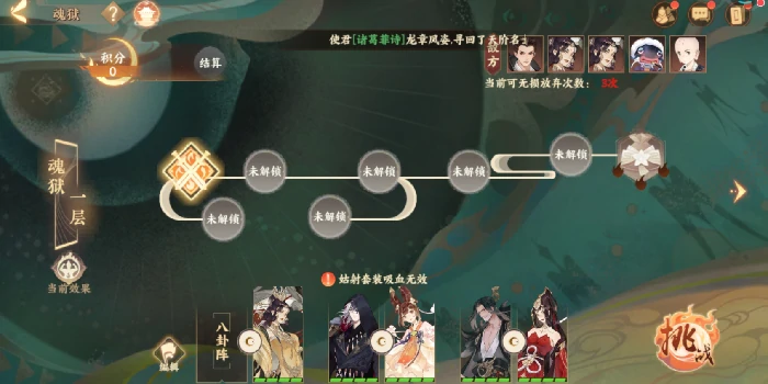 三途海玩法一览