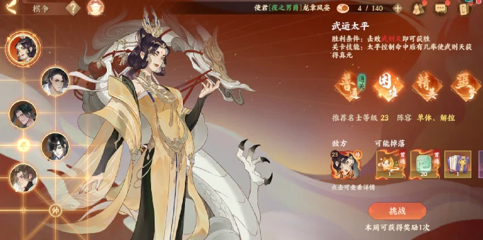 三途海玩法一览