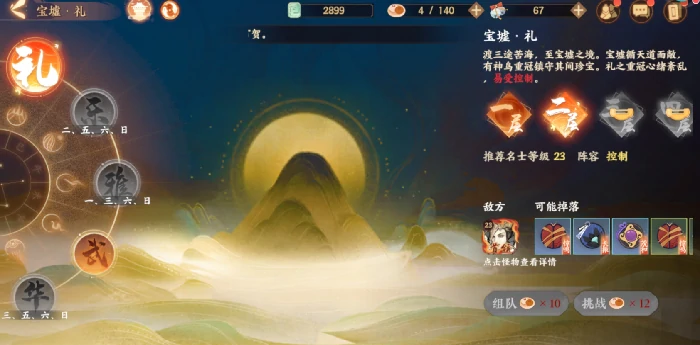 三途海玩法一览