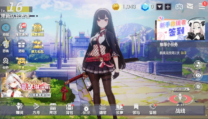 新人入坑注意事项