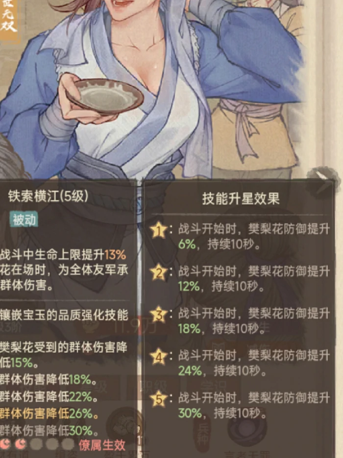 樊梨花九州兵少重伤玩法