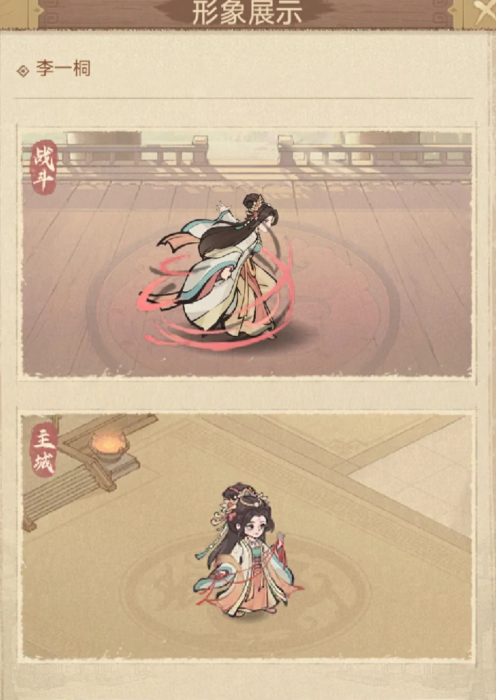 李一桐S1主C养成暨阵容推荐