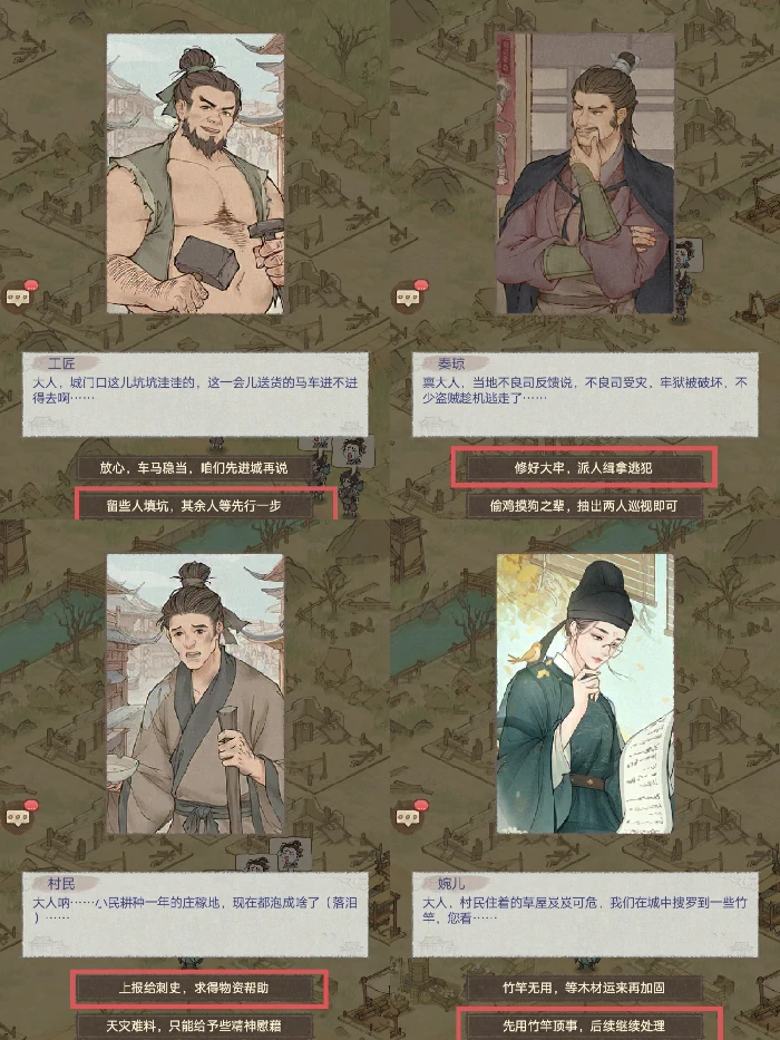 副本小游戏复兴县邑玩法教程