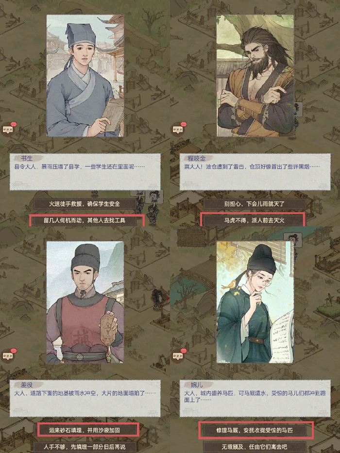 副本小游戏复兴县邑玩法教程