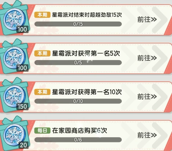 星霜盛典活动介绍