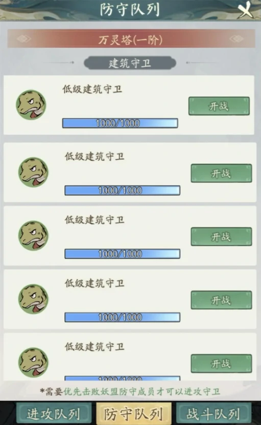 天魔古域玩法介绍