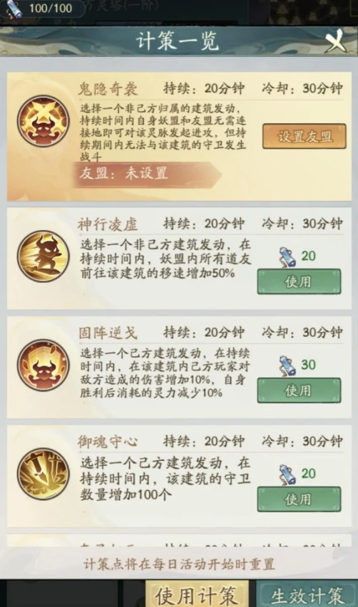 天魔古域玩法介绍