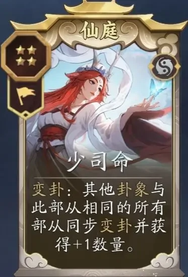 仙庭最强阵容搭配攻略