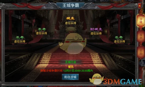 沙城争霸玩法攻略