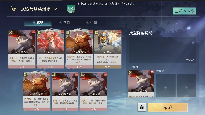 永远的消费冲锋