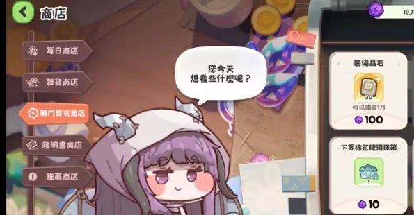 莉娜的教团证明书获取攻略