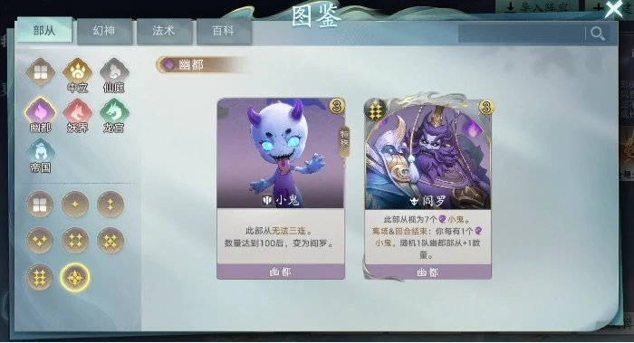 幽都小鬼战士流