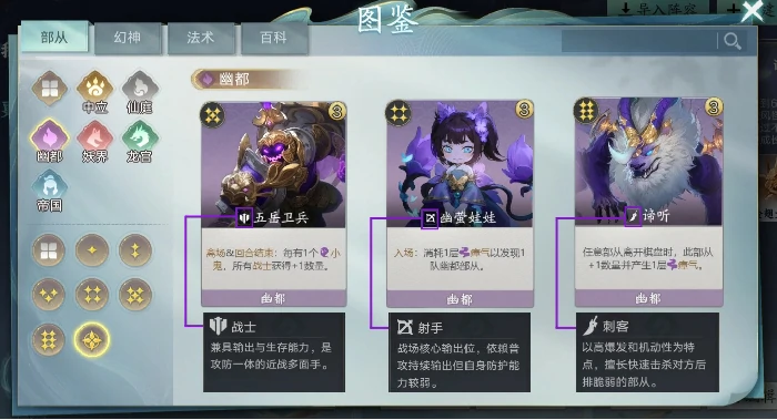 幽都小鬼战士流