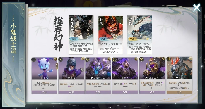 幽都小鬼战士流